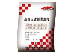 高振动性设备二次灌浆安装材料,防腐灌浆料厂家直销_特种建材_建筑、装饰、房地产_供应_中国贸易网