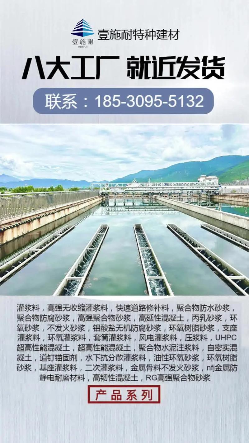 灌浆料特种砂浆8大工厂 揭秘特种建材行业的\